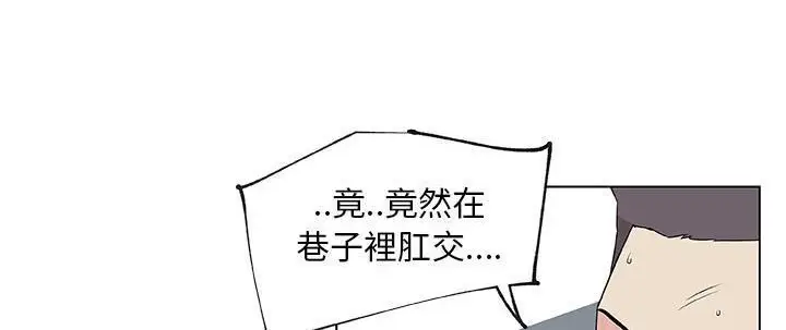 漫画《速食男女》第26话第147张图