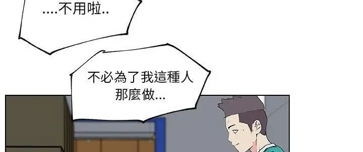 漫画《速食男女》第26话第161张图