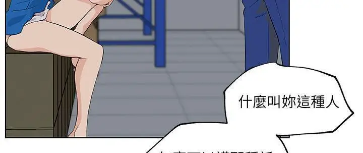 漫画《速食男女》第26话第163张图