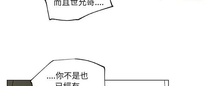 漫画《速食男女》第26话第166张图