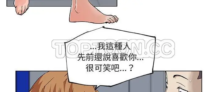 漫画《速食男女》第26话第172张图