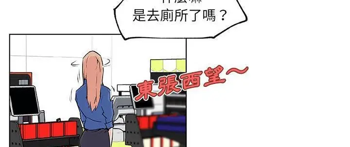 漫画《速食男女》第26话第194张图