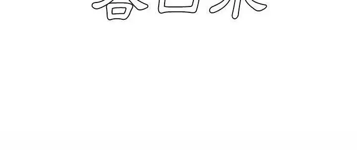 漫画《速食男女》第26话第203张图