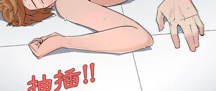 漫画《速食男女》第26话第211张图