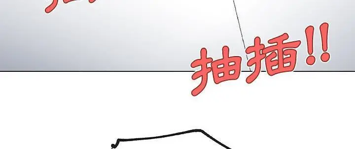 漫画《速食男女》第26话第212张图