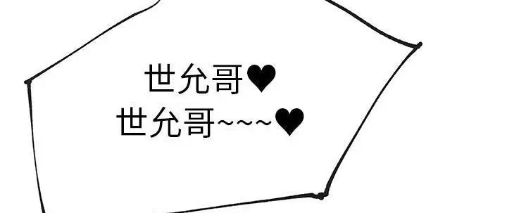 漫画《速食男女》第26话第213张图