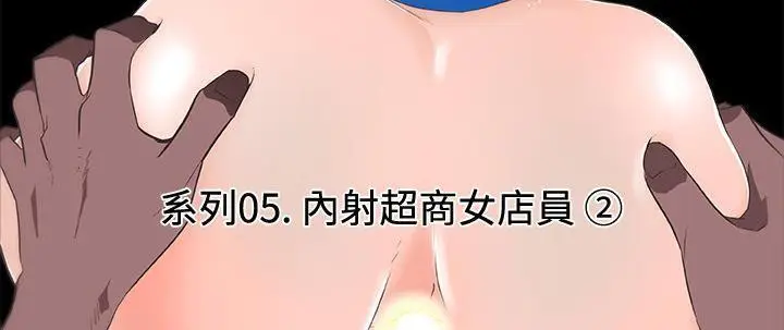 漫画《速食男女》第26话第23张图