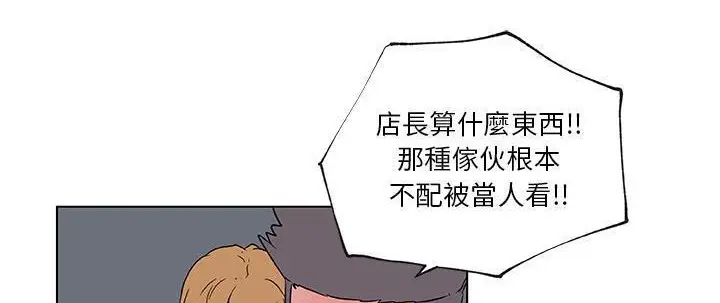 漫画《速食男女》第26话第5张图