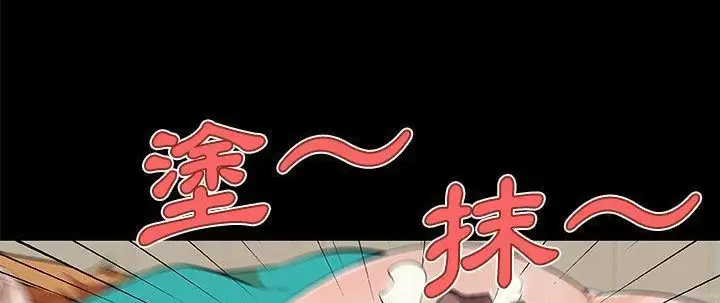漫画《速食男女》第26话第59张图