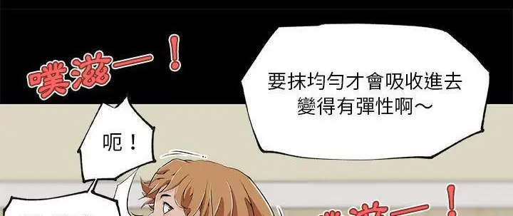 漫画《速食男女》第26话第62张图