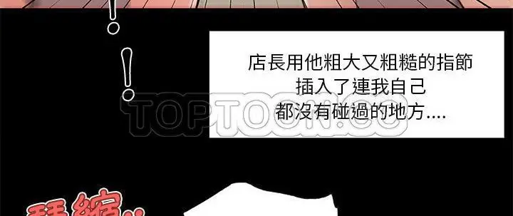 漫画《速食男女》第26话第67张图