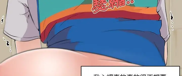 漫画《速食男女》第26话第70张图
