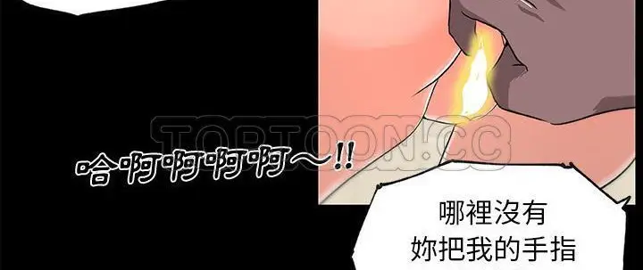 漫画《速食男女》第26话第88张图