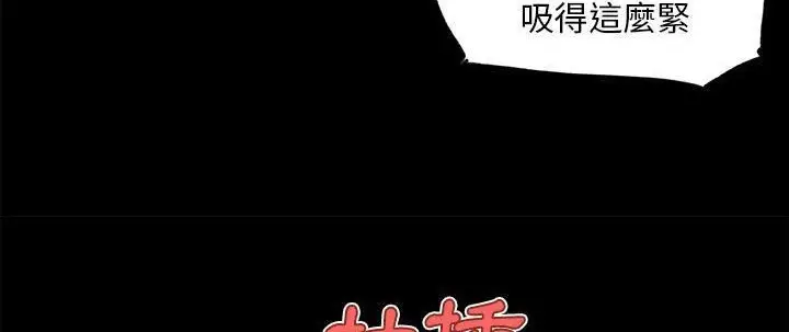 漫画《速食男女》第26话第89张图