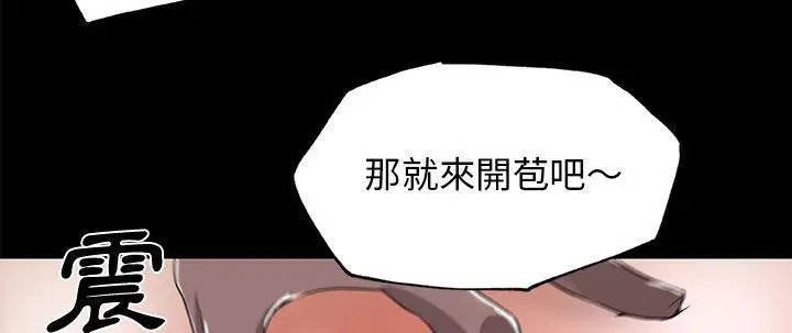 漫画《速食男女》第26话第93张图