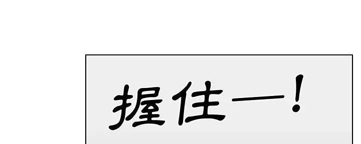 漫画《速食男女》第28话第10张图