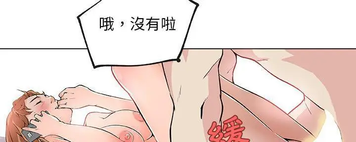 漫画《速食男女》第28话第111张图