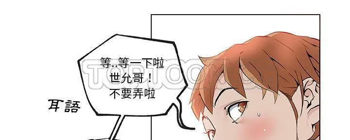 漫画《速食男女》第28话第116张图