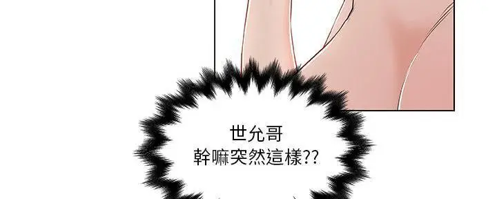 漫画《速食男女》第28话第118张图