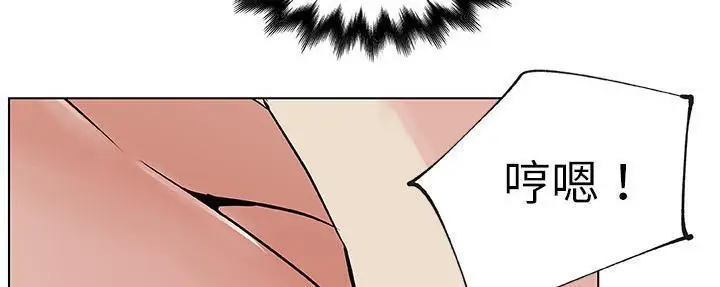 漫画《速食男女》第28话第119张图