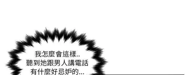 漫画《速食男女》第28话第121张图