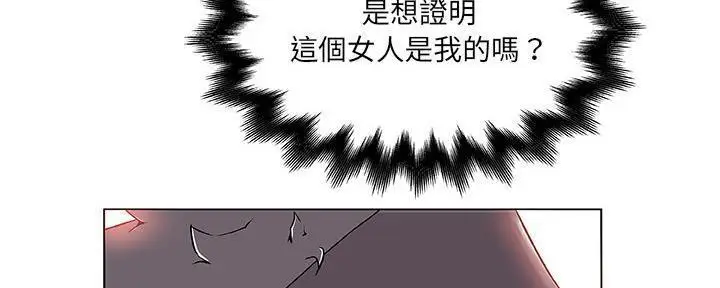 漫画《速食男女》第28话第124张图
