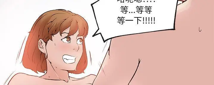 漫画《速食男女》第28话第129张图