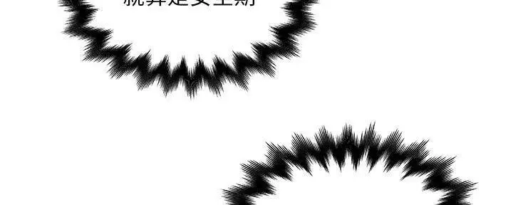 漫画《速食男女》第28话第142张图