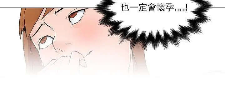 漫画《速食男女》第28话第143张图