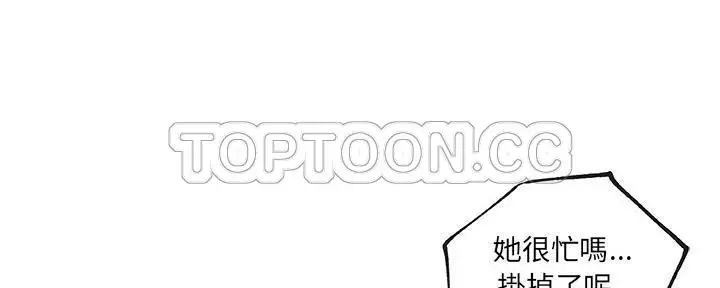 漫画《速食男女》第28话第144张图