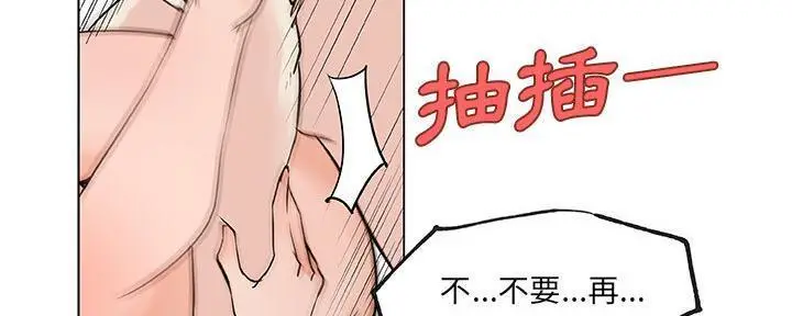 漫画《速食男女》第28话第166张图