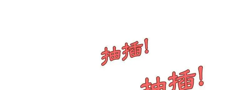 漫画《速食男女》第28话第173张图