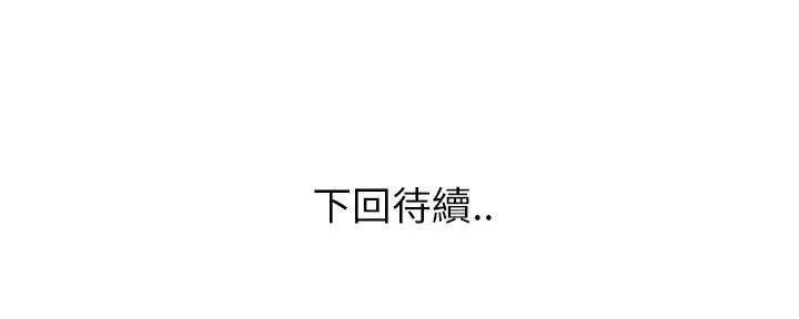 漫画《速食男女》第28话第215张图