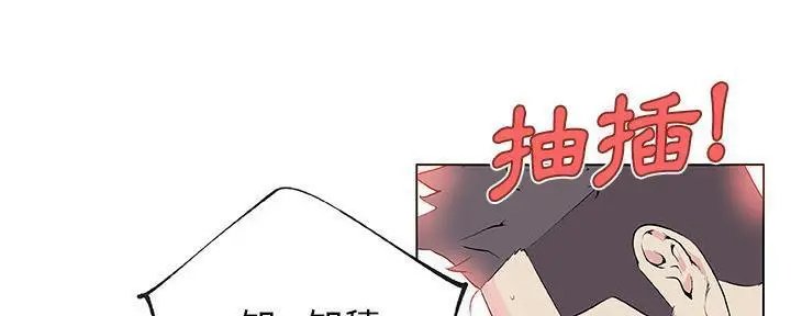 漫画《速食男女》第28话第51张图