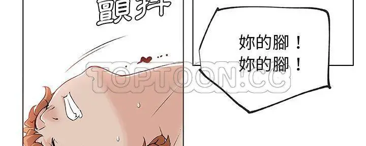 漫画《速食男女》第28话第53张图