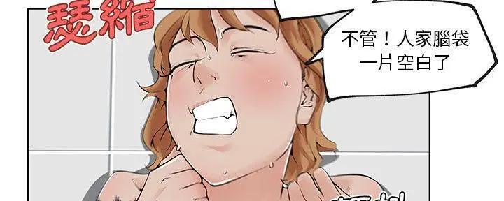漫画《速食男女》第28话第58张图
