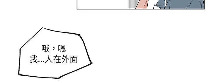 漫画《速食男女》第28话第77张图