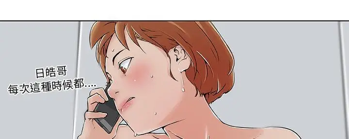 漫画《速食男女》第28话第89张图