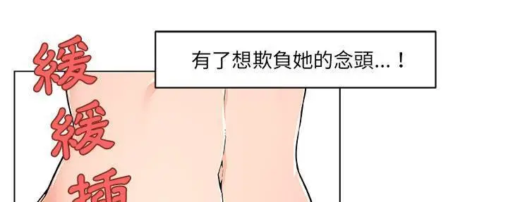 漫画《速食男女》第28话第98张图