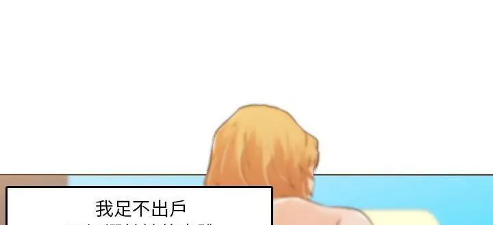 漫画《速食男女》第29话第114张图