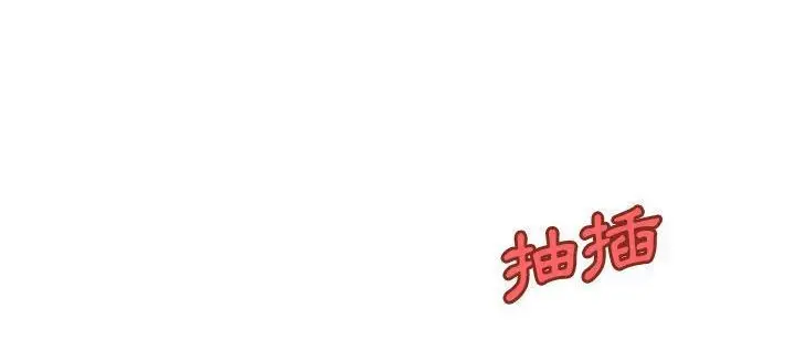 漫画《速食男女》第29话第124张图
