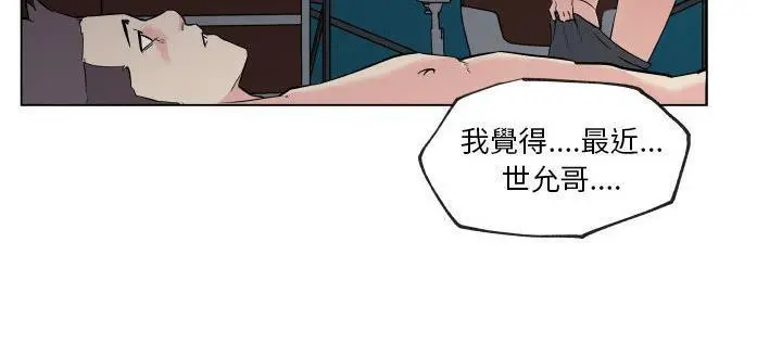 漫画《速食男女》第29话第134张图