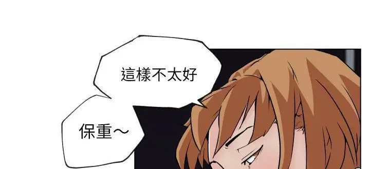 漫画《速食男女》第29话第135张图