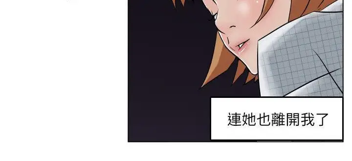 漫画《速食男女》第29话第136张图