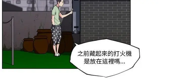漫画《速食男女》第29话第145张图