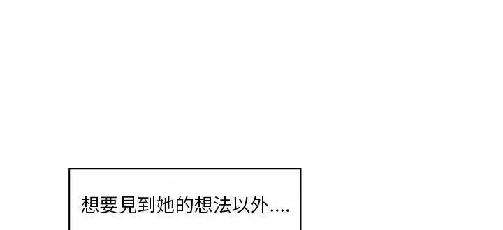 漫画《速食男女》第29话第176张图