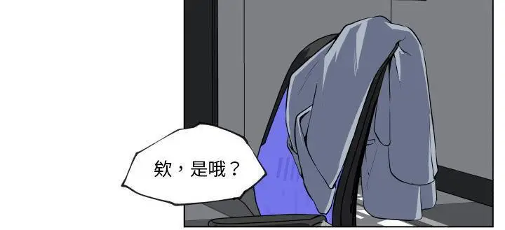 漫画《速食男女》第29话第183张图