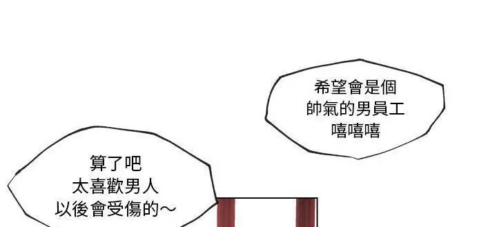 漫画《速食男女》第29话第184张图