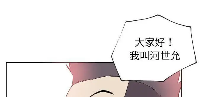 漫画《速食男女》第29话第195张图