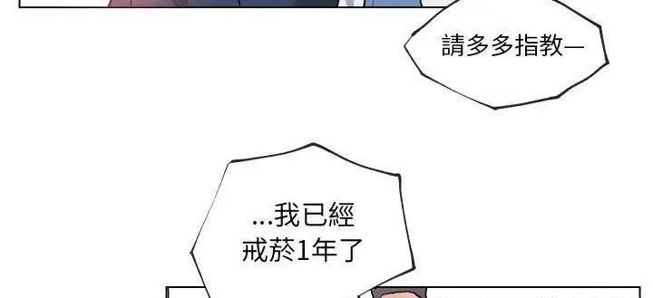 漫画《速食男女》第29话第198张图